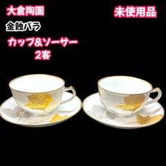 大倉陶園　OKURA　金蝕薔薇文　花瓶　N　6265 Amazon.co.jp: ！大倉陶園 花瓶 金蝕バラ フラワーベース 23cm