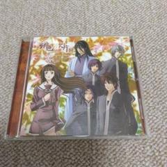 緋色の欠片 【 CD 】エンディング主題歌 「この手で抱きとめるから」喜多修平