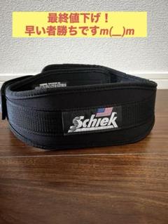 schiek トレーニング・パワーベルト M 4004 黒 納得】Schiek（シーク）トレーニングベルトの感想とサイズ感