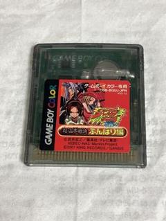シャーマンキング超・占い師たち ふんばり編　ゲームボーイカラー　ソフト　GBC