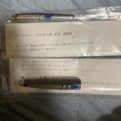 カーペンター ミニイール20 BC20 2個セット - メルカリ