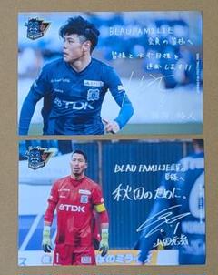 ブラウブリッツ秋田 《ポストカード２枚セット》 諸岡裕人・山田元気のサムネイル