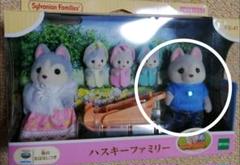 シルバニアファミリー ハスキーのお父さん ひつじのお父さん 新品