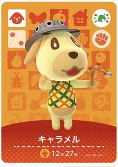 amiiboカード キャラメル どうぶつの森
