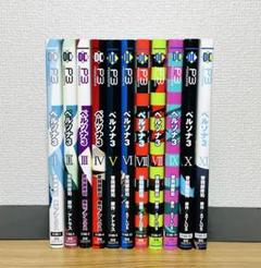 PERSONA3 ペルソナ3 1〜11 全巻セット 曽我部 修司 / アトラス