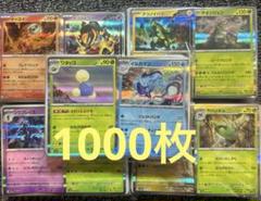 2025年最新】ポケモンカード まとめ売り 1000枚の人気アイテム