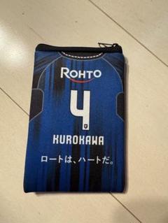 ガンバ大阪 黒川選手 ユニフォームポーチ