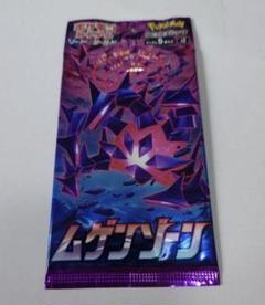 『引退ジャンク品 』ムゲンゾーン　2BOX 2025年最新】ムゲンゾーン boxの人気アイテム - メルカリ