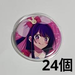④ 推しの子　アイ　缶バッジ　ベースヤード