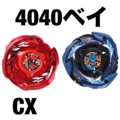 2025年最新】ベイブレードx 大会の人気アイテム - メルカリ