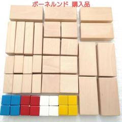 ボーネルンド BorneLund つみき 木のおもちゃ