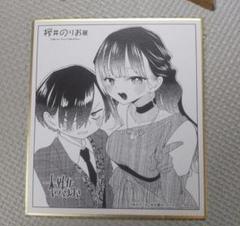 2025年最新】桜井のりお展 色紙の人気アイテム - メルカリ
