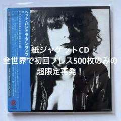 ヘット・パンドラ・アンサンブル / Ⅲ 紙ジャケットCD ヘット・パンドラ・アンサンブル / Ⅲ 紙ジャケットCD - メルカリ