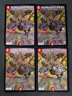 【PSA9】 デュアルショックドラゴン　初期 61XGZo9nFRL._UF350,350_QL50_.jpg