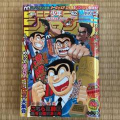少年ジャンプこち亀最終回の中古 未使用品を探そう メルカリ 少年ジャンプこち亀最終回の中古 未使用品を探そう メルカリ