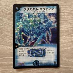 2025年最新】クリスタルパラディンの人気アイテム - メルカリ