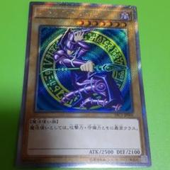 遊戯王 TRC1-JP001 ブラック・マジシャン エクストラシークレット