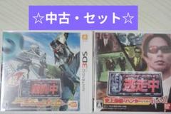 Run for Money 逃走中 超戦闘中2本セット