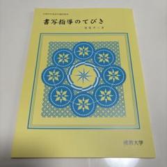 2025年最新】佛教大学テキストの人気アイテム - メルカリ