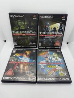 プレステ2 ソフト 4枚セット