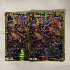 2025年最新】ガイアールブランド bの人気アイテム - メルカリ