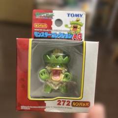 ポケモン　モンコレ　TOMY モンスターコレクション　初期　AG DP など ポケモン モンコレ 約334体 初期 フィギュア TOMY モンスター