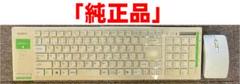 【SONY純正品】VAIO用 キーボード、マウス、リモコン、その他