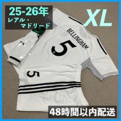レアルマドリード ユニフォーム上下ソックスセット ベリンガム サイズXL