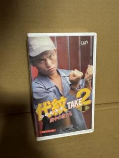 【VHS】代紋TAKE2 獄中の狼たち