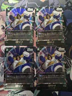 ドラゴンボール　フュージョンワールド　英語 sr セット　大猿　ベジータ　など フュージョンワールド 大猿ベジータ sr 4枚セット - メルカリ