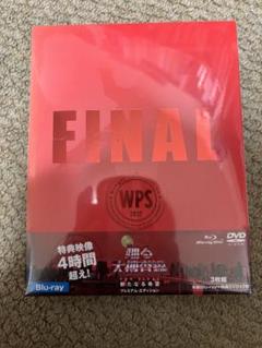 踊る大捜査線 THE FINAL 新たなる希望 プレミアムエディション