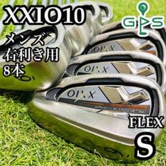 【良品】豪華8本 10代目ゼクシオ XXIO10 メンズアイアンセット スチール