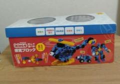 「新品•未使用」アイリンゴ　感覚ブロック　83ピース
