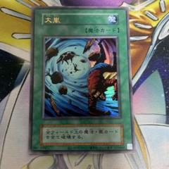 2025年最新】遊戯王 リミテッドパック 大嵐の人気アイテム