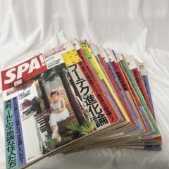 週刊SPA! (スパ) 2021年12月14・21日号」(見上愛)の通販 by