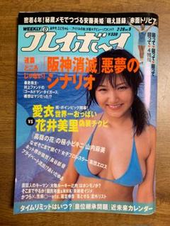 22-1-30『 長谷部優 写真集 YU&I 』2005年 カドカワムック