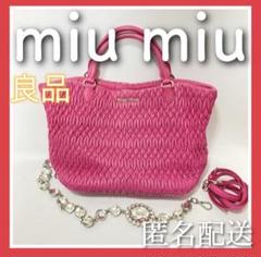 【匿名配送】miumiu マテラッセ クリスタル 2wayハンドバッグ【鑑定済】