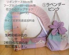 正規品販売! フープカバー 新体操バッグ sogood.mornin様専用ページ - ダンス/バレエ