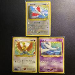 ポケモンカード 旧裏 わるいカイリュー、ルギア、ラッキー、エアームド、エビワラー ポケモンカード 旧裏 わるいカイリュー、ルギア、ラッキー