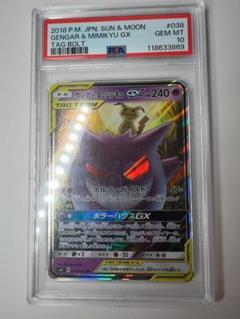 PSA 10 ゲンガー CHR S10a Amazon.co.jp: ポケモンカードゲーム PK-S10a-074 ゲンガー CHR