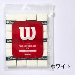 【新品】Wilson　ウィルソン プロオーバーグリップ　V2　ホワイト　12本入