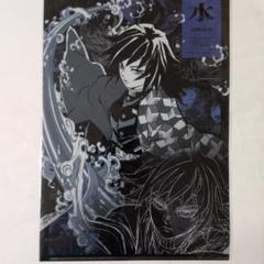 柱展キャラクターアートビジュアルA4クリアファイル【冨岡義勇】
