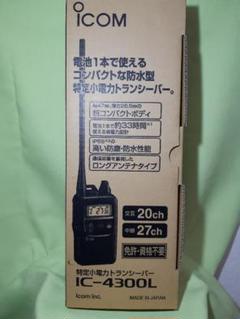 ICOM トランシーバー IC-4300L