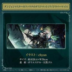 セレス・ファウナ 誕生日記念2024 ワイドラバーマット - メルカリ