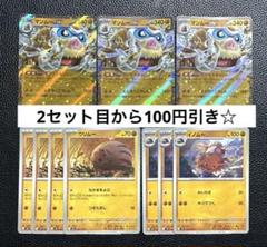 ポケモンカード　ウリムー　イノムー　マンムー　まとめ売り ポケモンカード ウリムー イノムー マンムー R XY8 赤い閃光