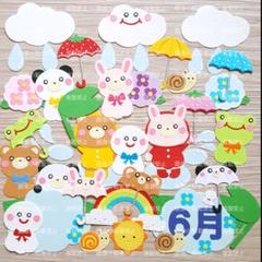 (クラフト209) カード アルバム 梅雨 傘 動物 紫陽花 てるてる坊主 壁面