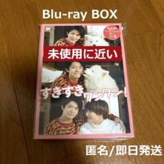 King &amp; Prince - 【未開封】すきすきワンワン　Blu-ray Amazon.co.jp: すきすきワンワン！ (Blu-ray BOX) (特典なし