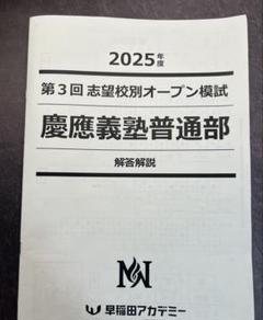 2025年最新】慶應普通部nnの人気アイテム - メルカリ