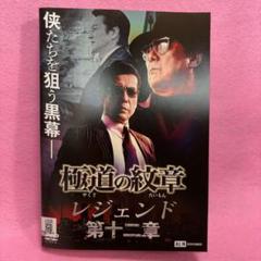 全巻セット【中古】DVD▼極道の紋章(32枚セット)極道の紋章 全20巻 + 総集編 全2巻 + 外伝 全2巻 + 新・極道の紋章 全8巻▽レンタル落ち 極道 任侠 2025年最新】Yahoo!オークション -極道 やくざの中古品・新品