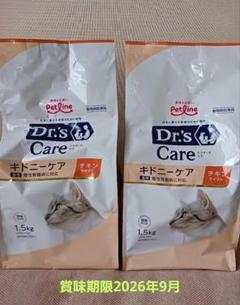ドクターズケア 猫用キドニーケア チキンティスト1.5kg Amazon | ドクターズケア 猫用キドニーケア チキンテイスト1.5kg